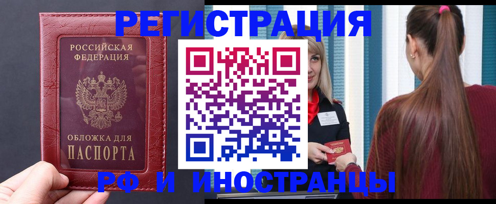 временная регистрация госуслуги в Электрогорске