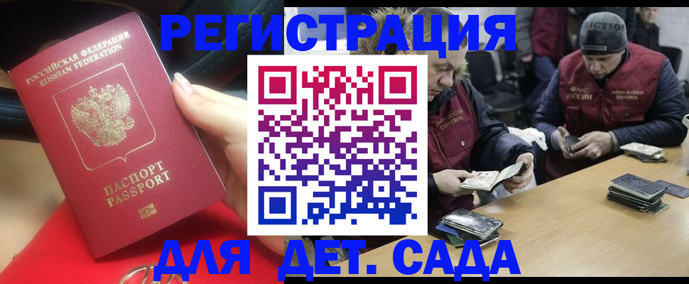 временная регистрация в Электрогорске
